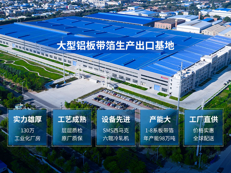 明泰鋁業(yè)-空調5052-O態(tài)鋁板廠家_價格